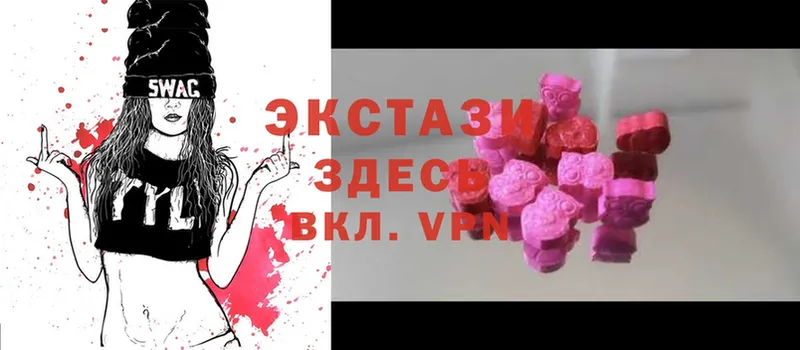 ЭКСТАЗИ 280 MDMA  Армянск 