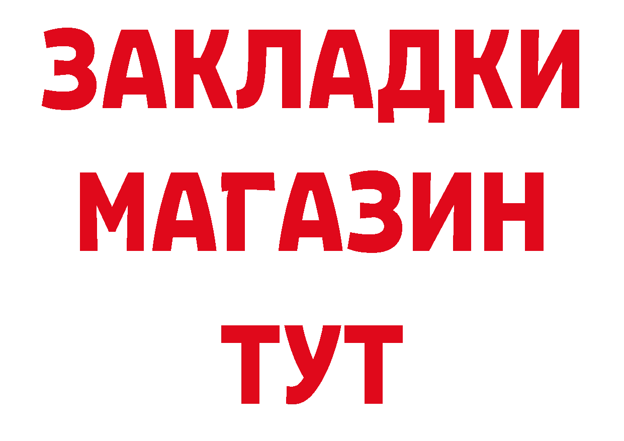 Марихуана AK-47 вход нарко площадка мега Армянск